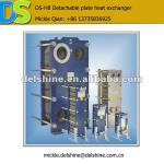 DS-H8 OEM plate heat exchanger price