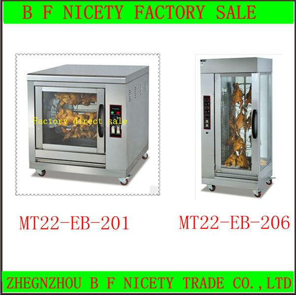 2013 Hot sale Automatic electric chicken rotisserie