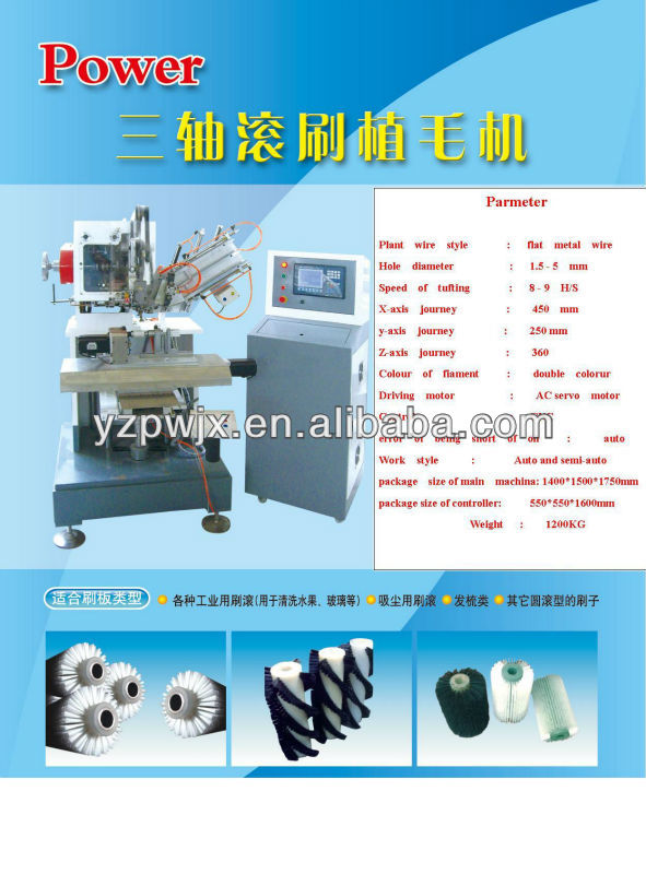 3-axis roller brush making machine