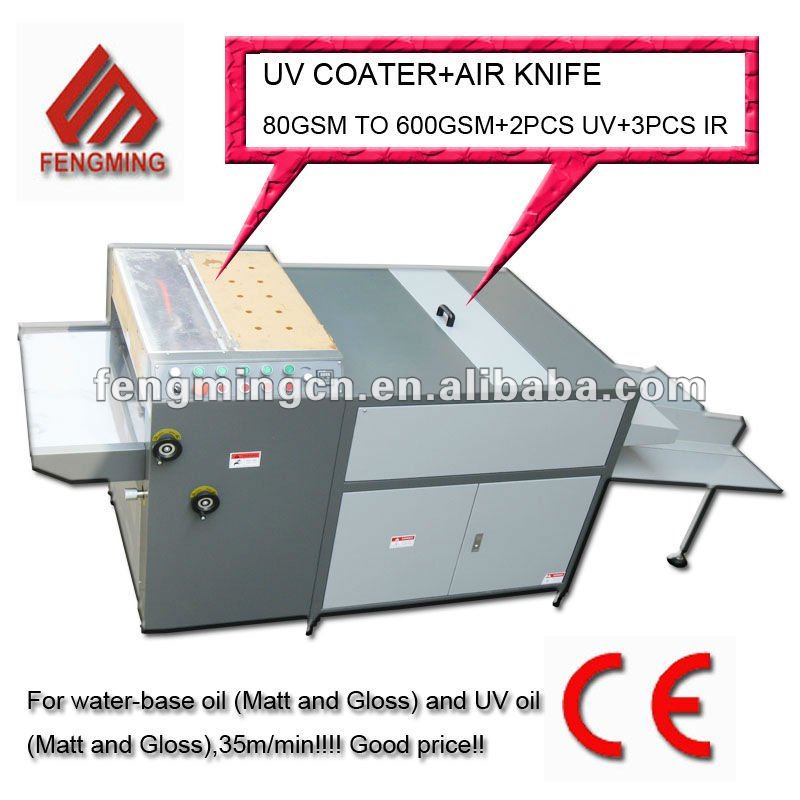 35m/min SMALL UV COATING MACHINE