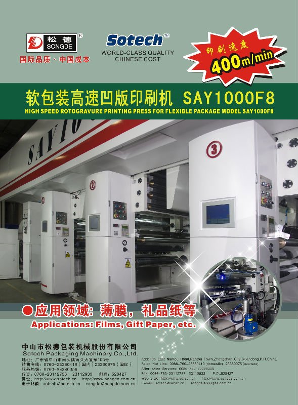 400mpm High Speed Rotogravure Printing Machine