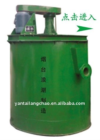 agitating tank/agitator tank