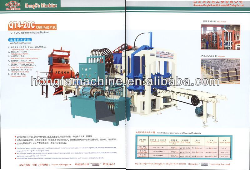 brick making machine,brick proudction plants QT4-20C, concrete block machine,