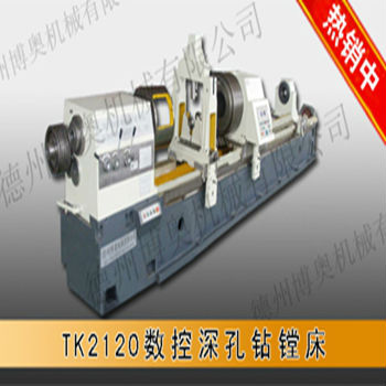 CNC deep hole drilling and boring machine (TK2120)