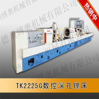 CNC deep hole drilling and boring machine (TK2225G)