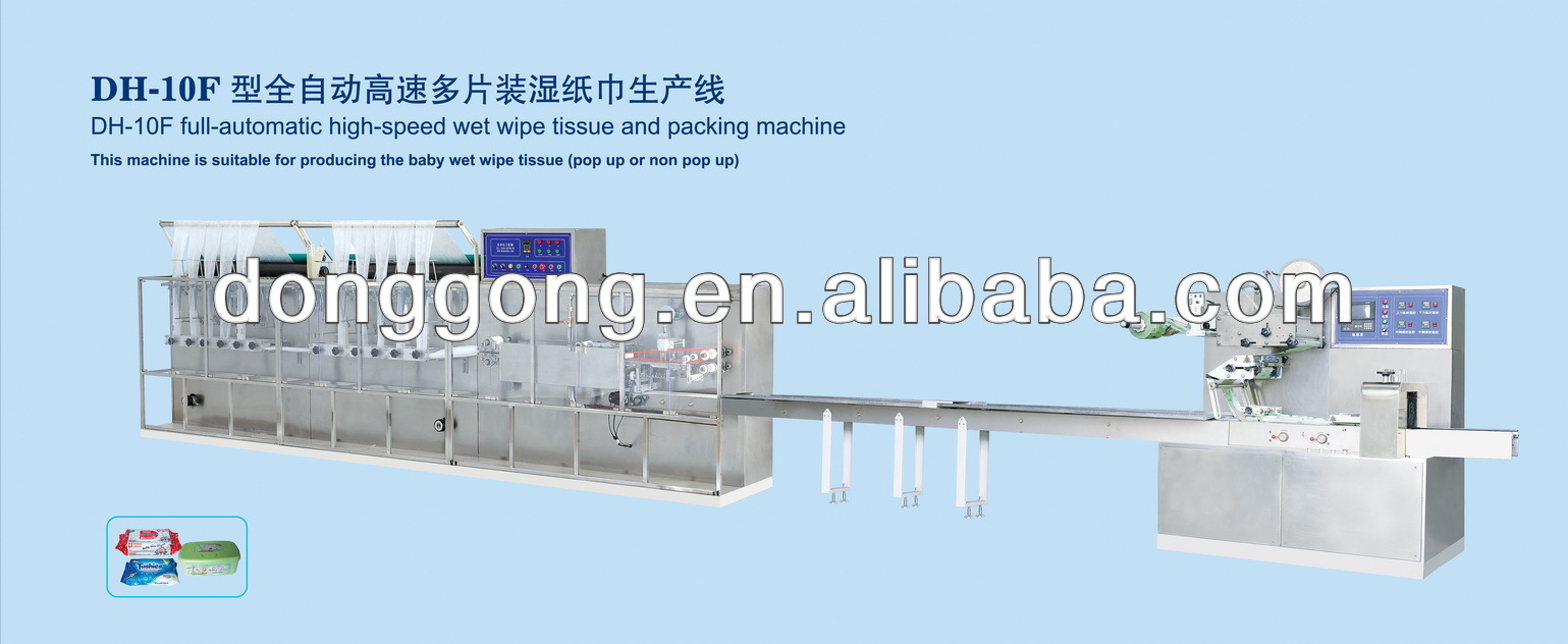 DH-10F Full automatic wet paper baby wet wipes tissue folding machine