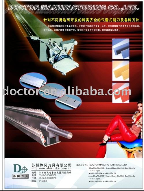 Doctor system and doctor blade for paper making industry