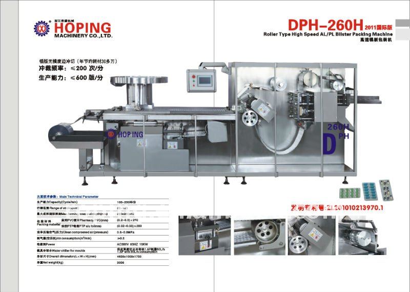 DPH-260H Roller Type High Speed AL/PL Bilster Packing Machine