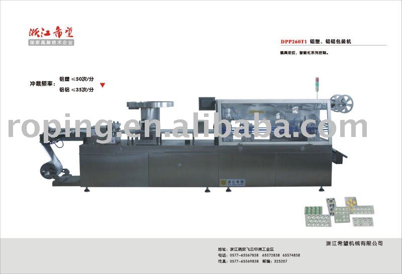 DPP-260TI AL/PL ,AL/AL Blister packing machine