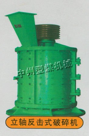 energy-saving vertical shaft compound impact crusher