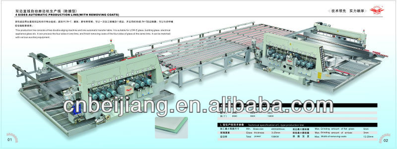 glass machine double edging production line(with removing coats)