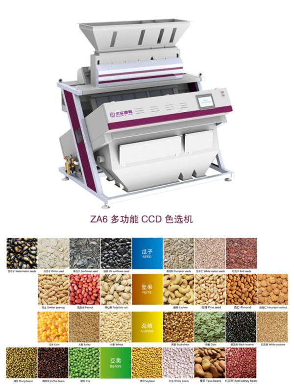 Green Pea Sorting Machine, 2048pixels high sense camera sorter, move out discolored peas