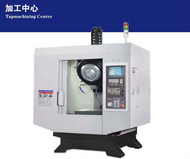 High speed and accuracy Tapmachining Center