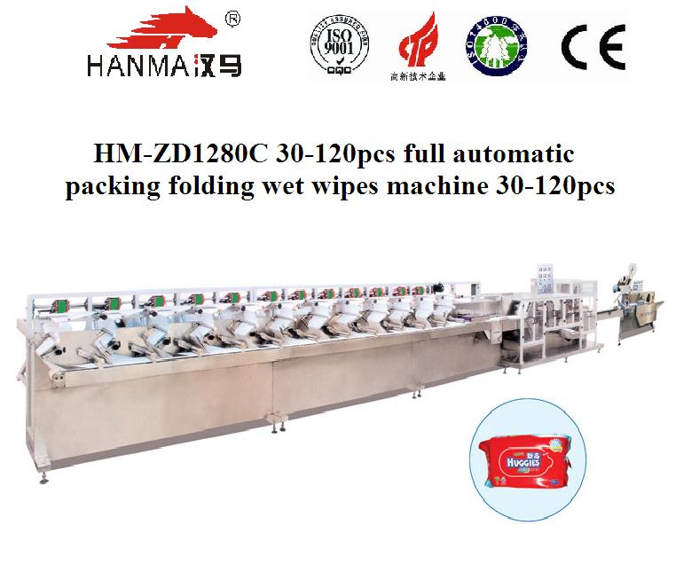 HM-ZD1280C-40--120pcs-automatice baby wet tissue making machine