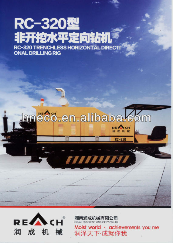 Horizontal Directional Drilling Machine