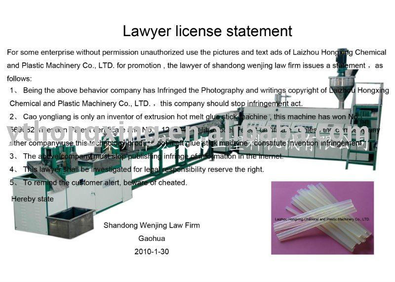 hot melt glue machine--invention patent