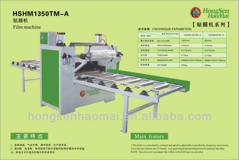 HSHM1350TM-A PE film laminating machine