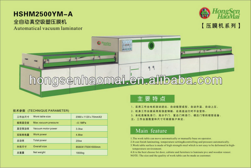 HSHM2500YM-A vacuum press machine for MDF