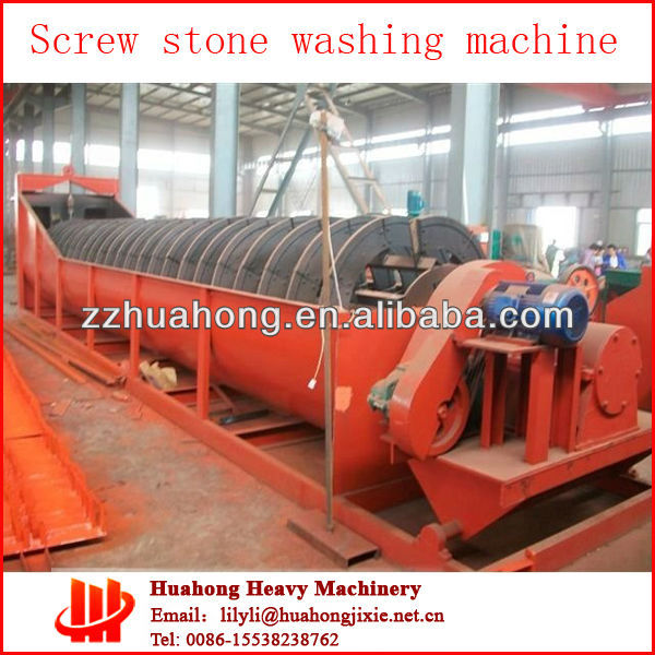 HUAHONG brand spiral classifier, screw stone washing machine,screw classifier