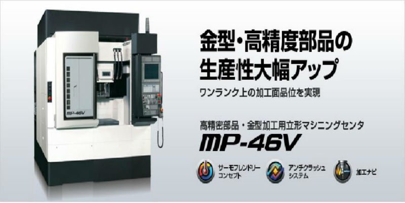 Japanese equipment and machine tools