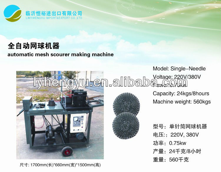 KNITTING SCOURER MAKING MACHINE