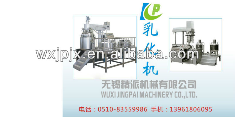 KZJR-50L Wuxi Vacuum emulsifying homogenizer