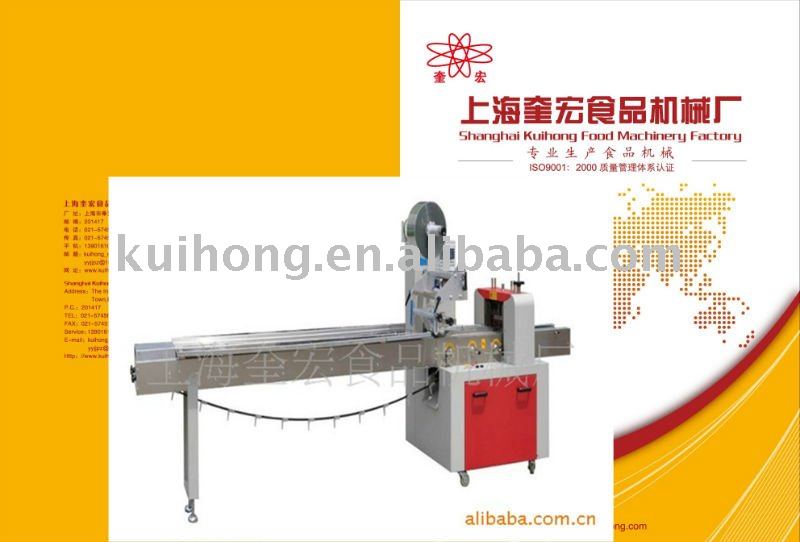 packaging machine