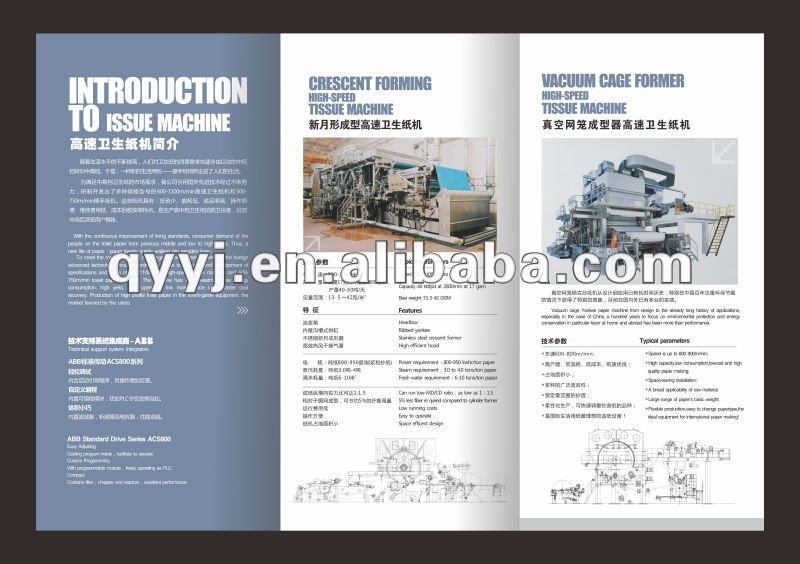 paper machinery supplier in china