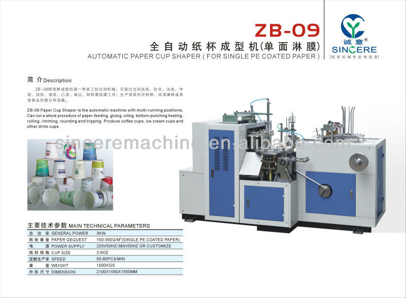 paper recycling machine prices/paper cup machine