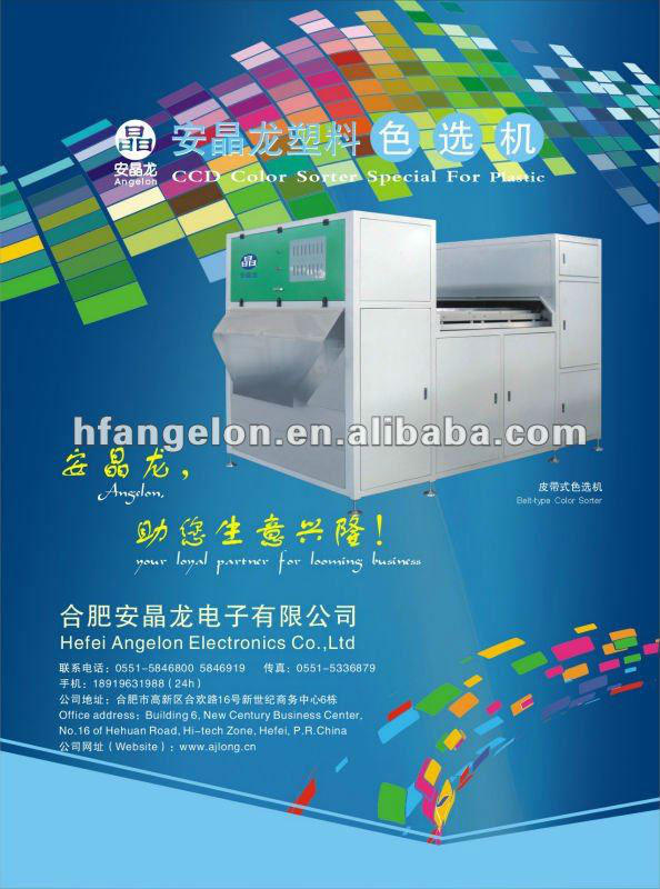 plastic ccd color sorter machine for PET/PVC/ABS/HDPE