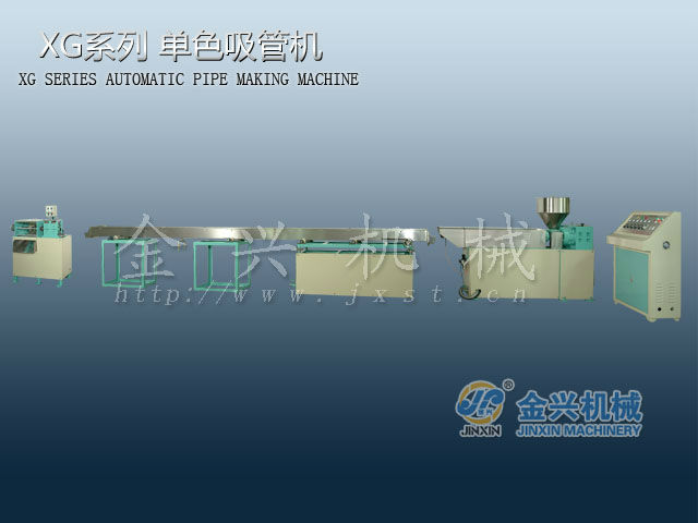 PP/PE Flexible Straw Making Machine