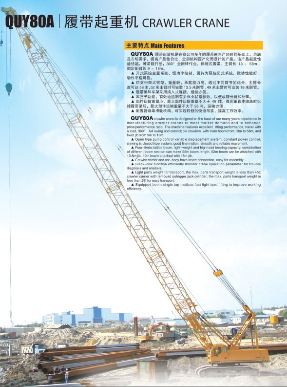 price new xcmg QUY80A 80 ton crawler crane for sale