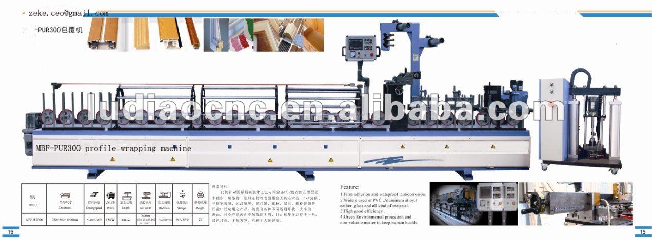 pur laminating machine / Good quality low price new design laminating machine