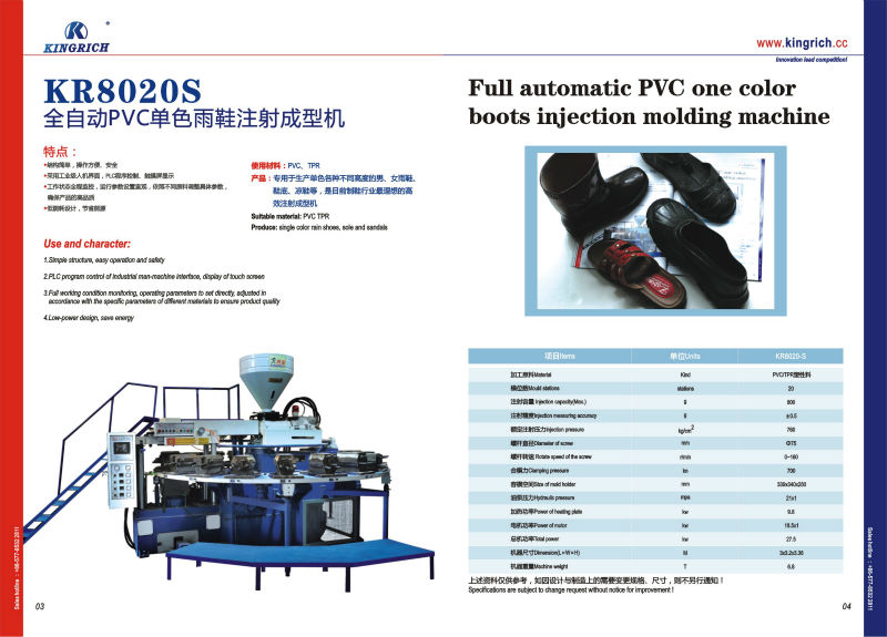 PVC one color boots machine 1