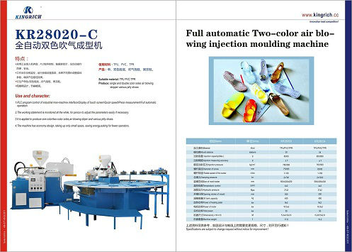 PVC two -color air blowing injection moulding machine