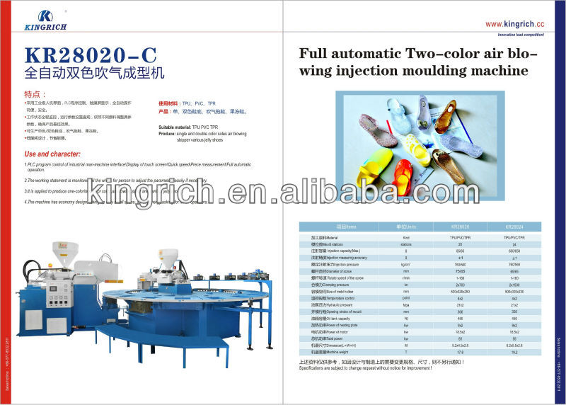 PVC two color air blowing machine