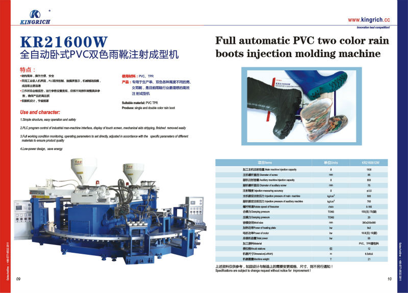 PVC two color rain boots injection molding machine