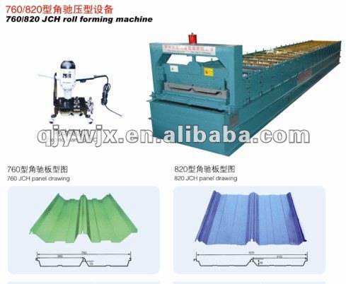 QJ-JCH Standing Seam Metal Roofing Panel Roll Forming Machine