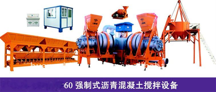 QLB80 Mobile Asphalt Mixing Plant