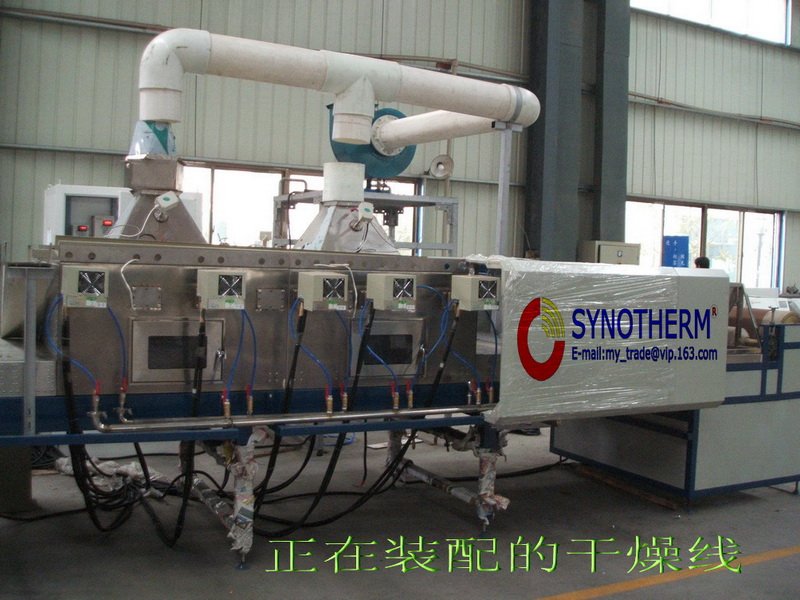 rice dryer kiln