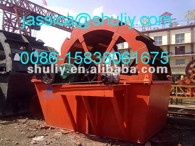 Sand washing machine 0086-15838061675