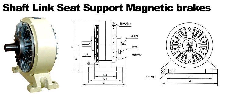 shaft link seat support magnetic brake