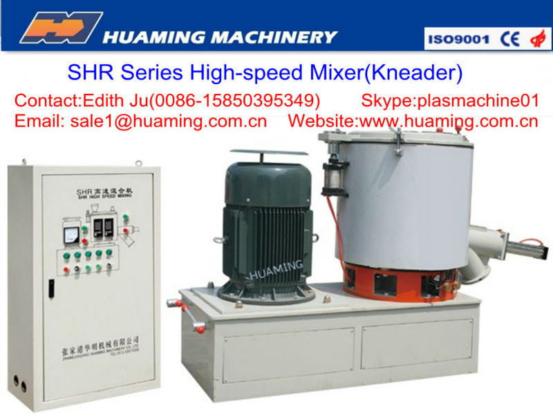 SHR series high-speed mixer(kneader) blend mingle compound mixture high-speed machine for plastic material zhangjiagang plastic