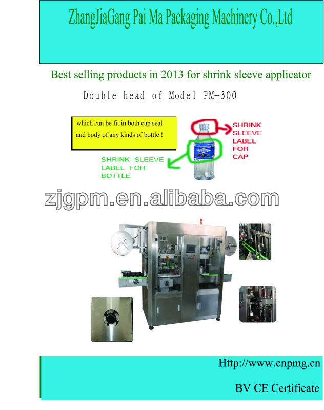 shrink sleeve applicator