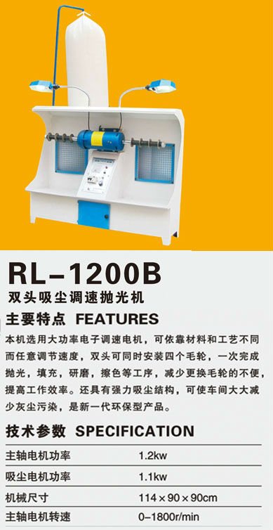 Single head dust-separation polishing machine