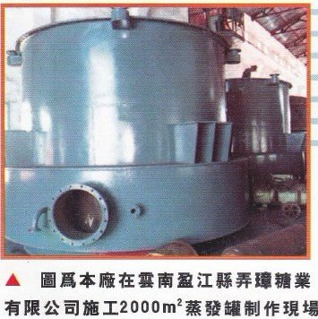 small--sized sugar production equipments 23