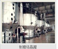 small--sized sugar production equipments 39