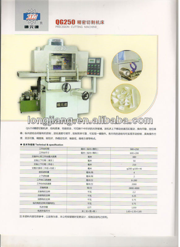 surface grinding machine