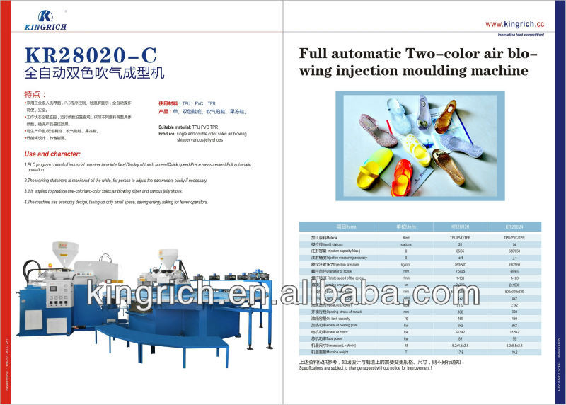 Two -color air blowing injection moulding machine