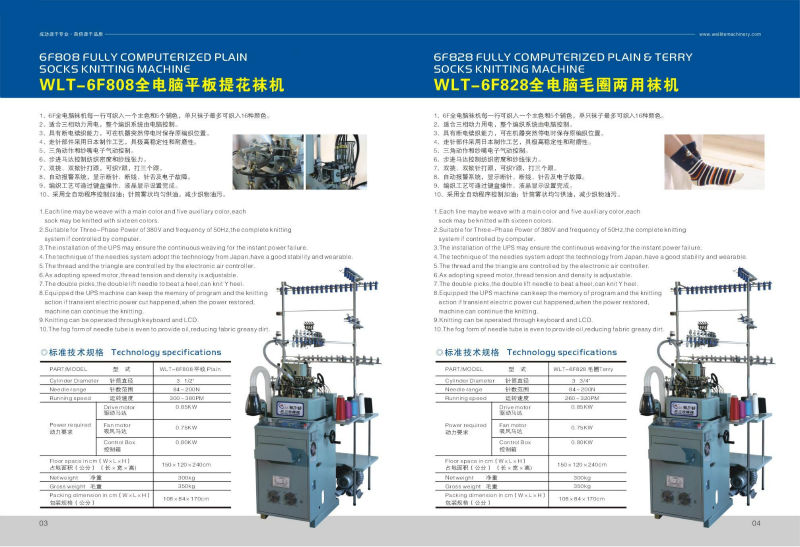 WLT 6F 828 fully computerized plain&terry sock machine